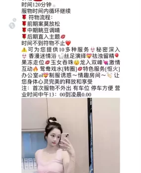 厦门思明区妹妹
