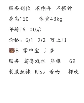 武侯区00后嫩妹微微