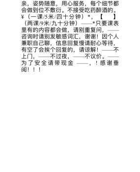 呼市青春美少女