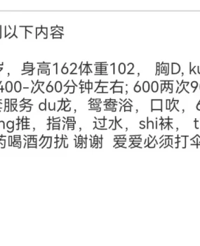 观音桥水多浪妹