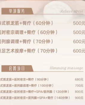 家庭spa 小活