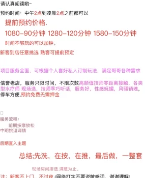 广州天河98私密场所 高质量 选妃