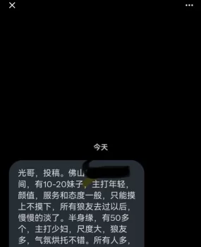 佛山spa