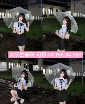 坐标义乌，中介推的学生妹