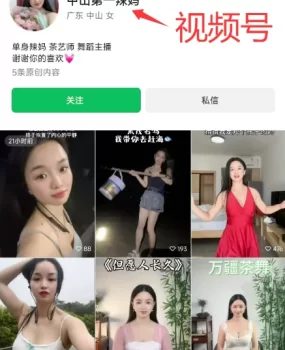 中山女主播，大奶，风骚