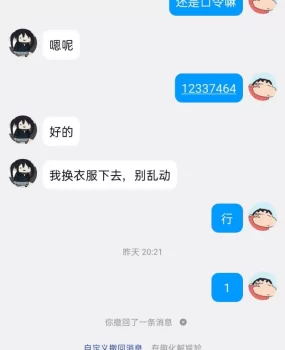 QQ群搞良家骗子