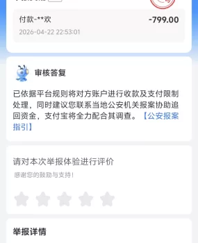 避雷惠州中介鸡头，人照不一，包夜跑单