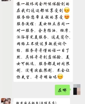 张店区吉帮养生黑店曝光