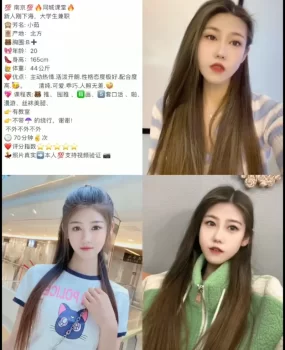 学生妹兼职