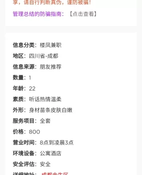 骗子曝光，连环套，人巨丑