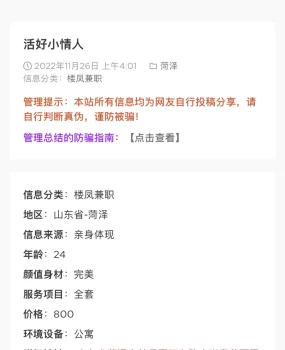 活好小情人那个是假的