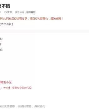 少妇兼职，身材不错