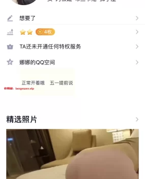 骗子客服