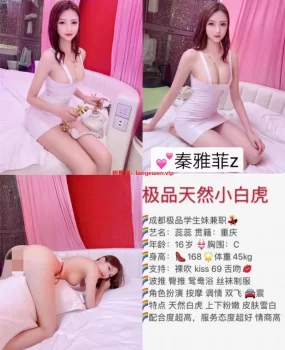 成都安排 会所，兼职，外围