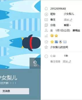 假消息 是个坦克肥婆
